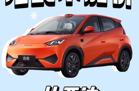 6.99万元起，最便宜的激光雷达车型——比亚迪2026款海鸥正式上市