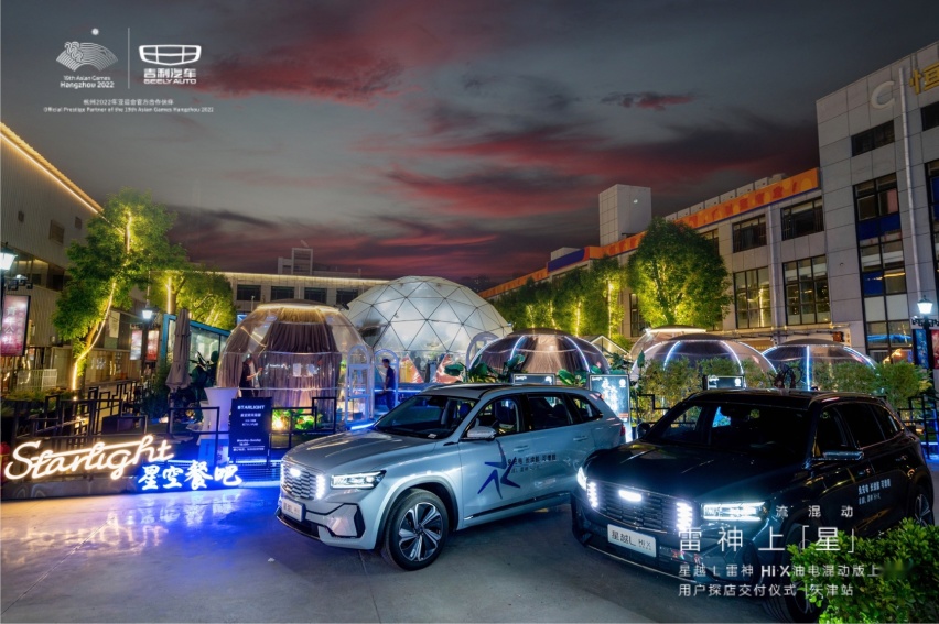 雷神上星——星越L雷神Hi·X油电混动版上市