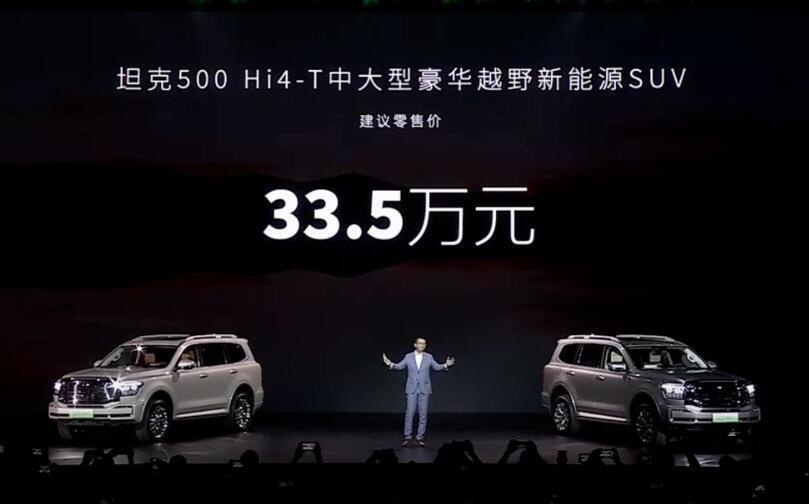 硬派越野SUV！搭载长城超混架构，坦克500 Hi4-T售33.5万元