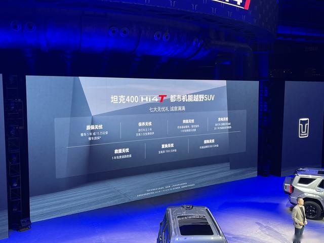 坦克400 Hi4-T正式上市 售价27.98-28.98万