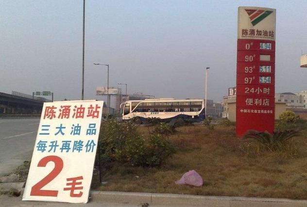 每升便宜1块多，私营油站的“廉价油”都是怎么来的？