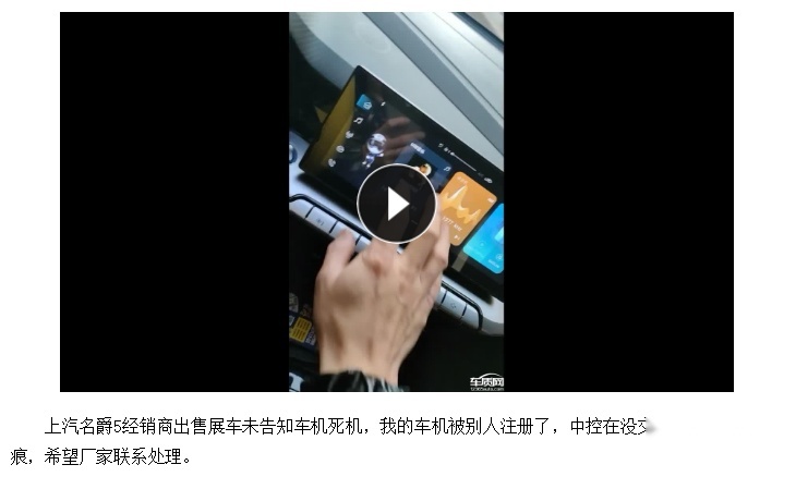 315特别关注：主打颜值？上汽名爵5小问题一堆，你中招了吗？