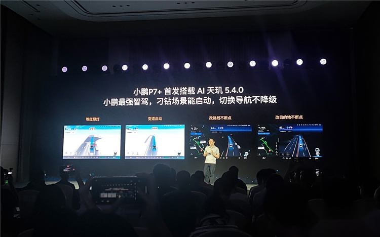 ​AI技术不“画饼”，搭新系统的小鹏P7+不只是一个概念