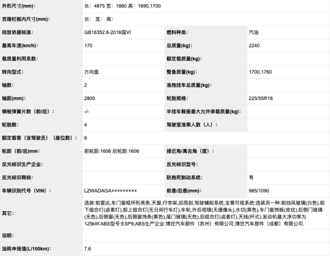 价格或破10万，五菱银标首款MPV凯捷7月开启预售