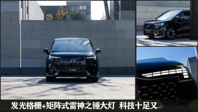 静态体验沃尔沃EM90：与众不同的百万级MPV，不只是安全