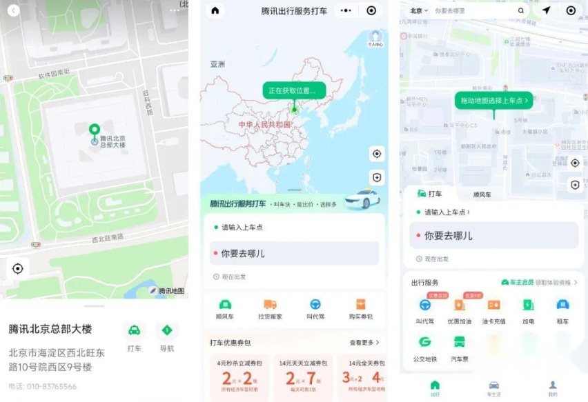 暗流涌动的网约车：滴滴、高德、腾讯们终将殊途同归？