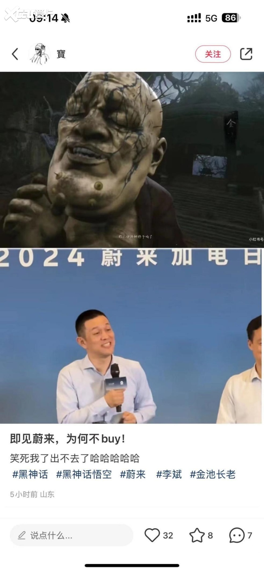 蔚来又上热搜，除了“县县通”，还因为黑神话悟空