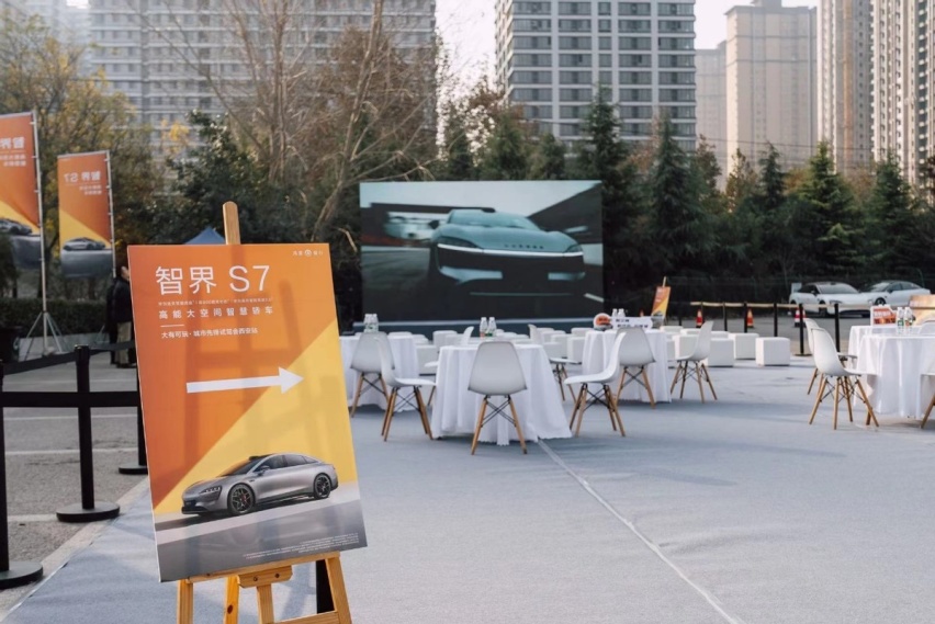 高能大空间智慧轿车 智界S7城市先锋试驾会西安站圆满落幕