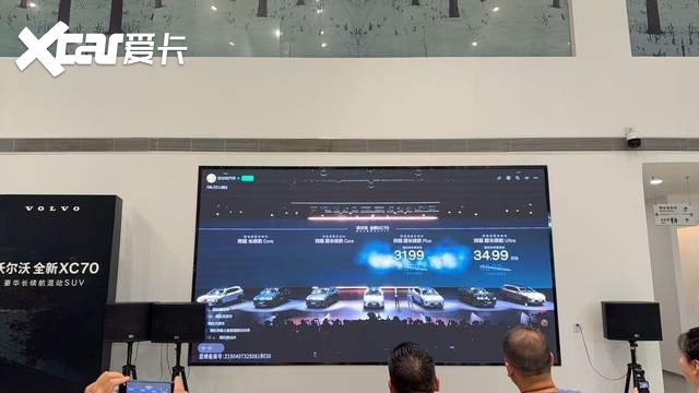 全新插电混动SUV车型——沃尔沃XC70长沙正式上市