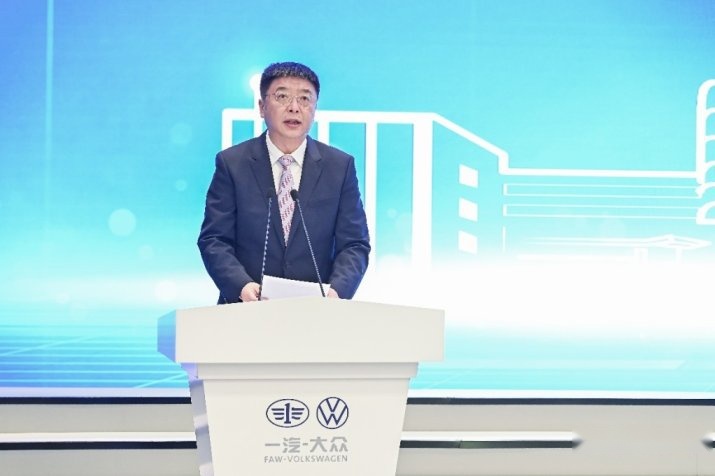 一汽-大众举行2024年中外方经理人员晋升仪式