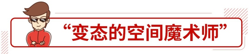 6/7座都有，空间无敌大！这台大号飞度引入就能火？