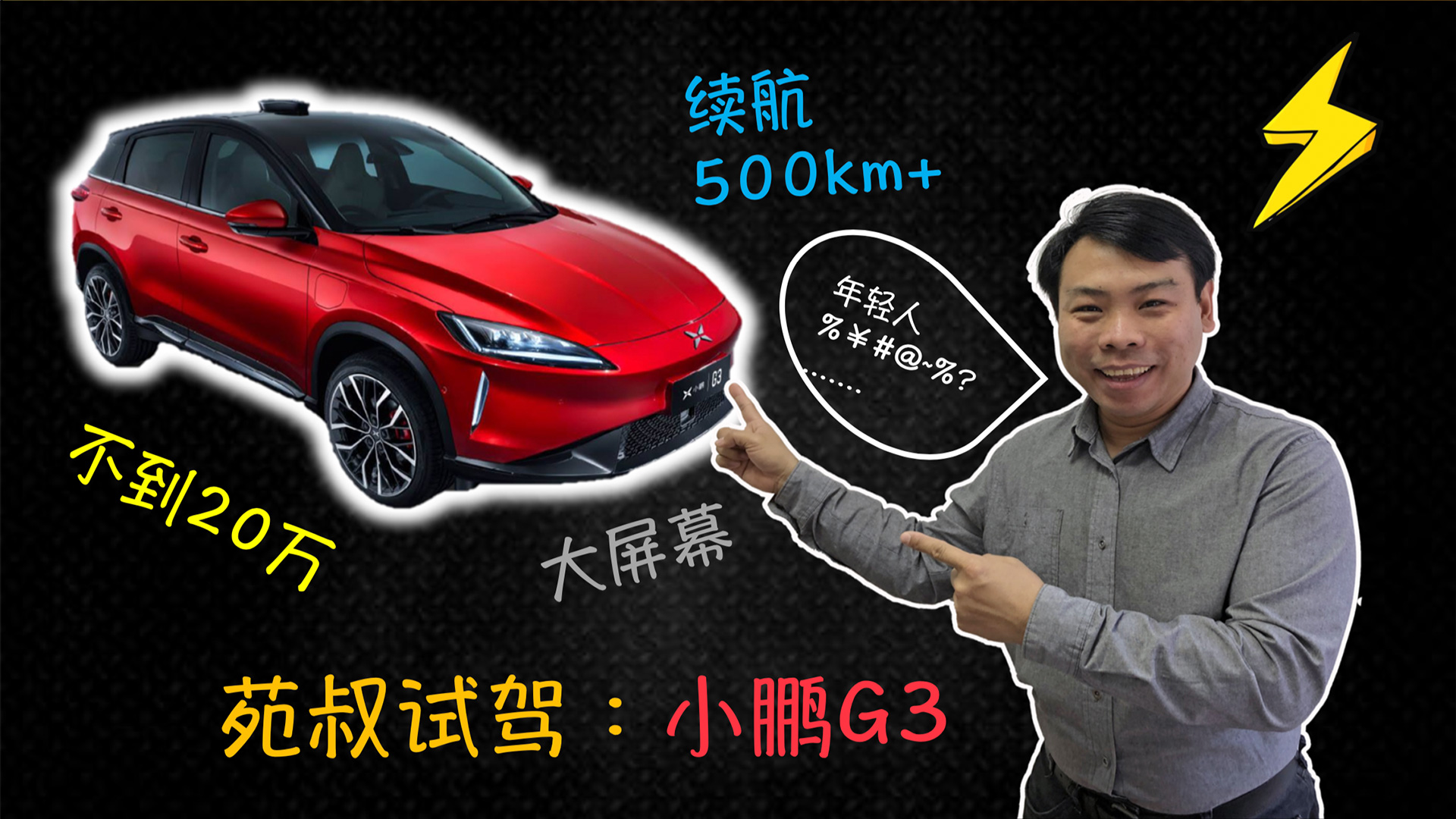 ��䲻��20�f���m�����^500km��Է����С�iG3�_����ô��