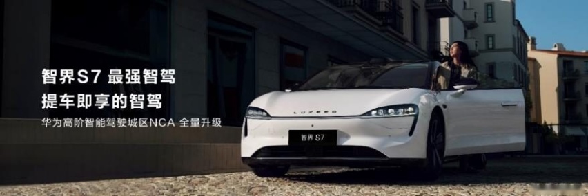 迟到的海量交付，智界S7这把去年的剑砍得动今年的卷吗？