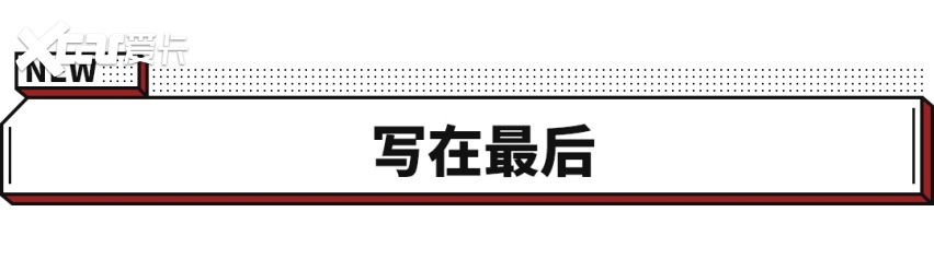 红旗50万目标达成！还专门设立了717宠粉节！