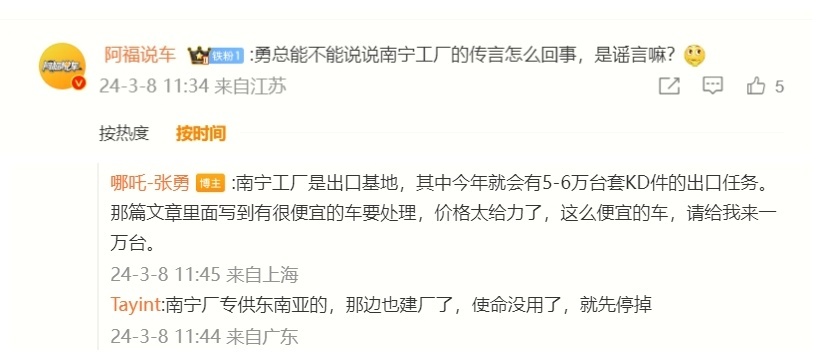 哪吒被曝“低价车还债”，CEO强势回应：真这么便宜，给我1万台