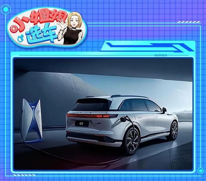 【小姐姐选车】小鹏G9对比理想L7，谁才是50万元以内最好SUV