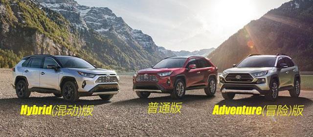 全新丰田RAV4将于第四季度上市，你还要买CR-V吗？