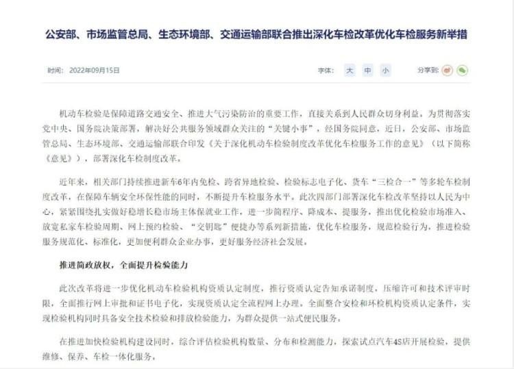 四大新政加持,2022年底前买车空前利好