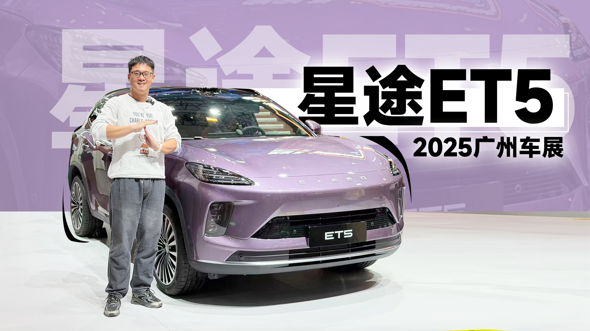 2025���ݳ�չ��������ǧ���������캽��15�������;ET5��һ��