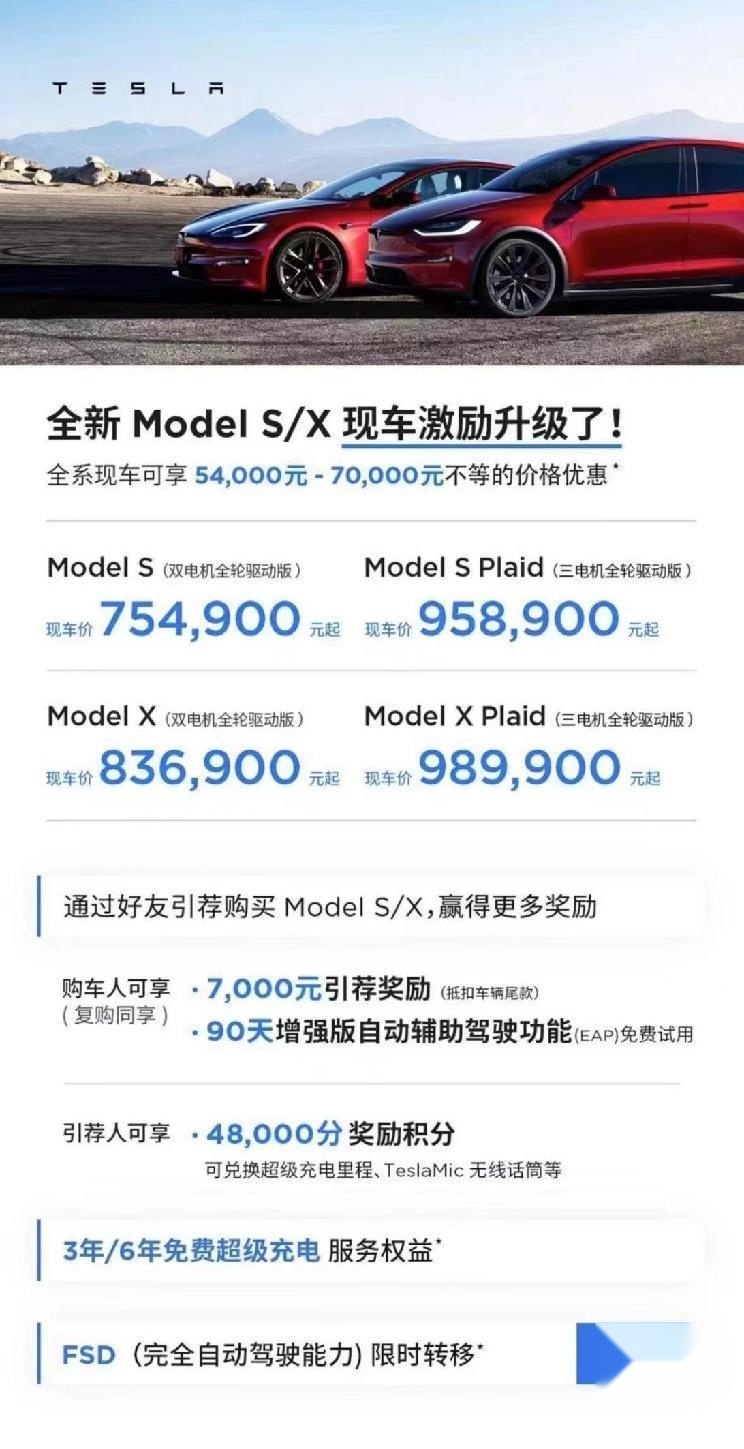 盘点特斯拉今年价格变动，单一版本最高有5次价格调整