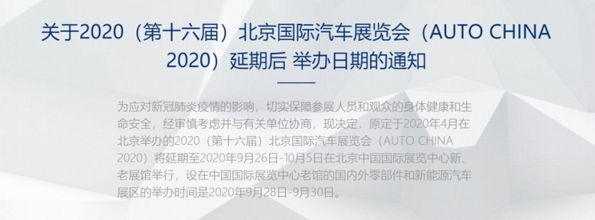 北京车展正式定期、哈弗新款H6 Coupe上市...丨车闻