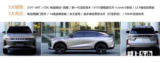 有混动有纯电  星途新车计划曝光