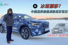 薄荷Car：冰湖漂移？中国星阵容挑战极寒牙克石！
