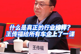 王传福重申：比亚迪绝不拉踩同行，要用技术感动消费者！