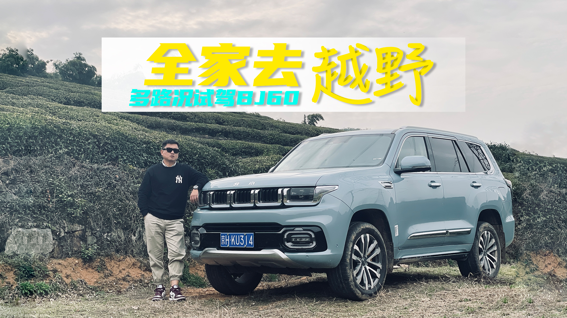 ��̫��ԽҰ܇��ȫ·�r�w�(y��n)����ԽҰBJ60�������ԽҰ���І�