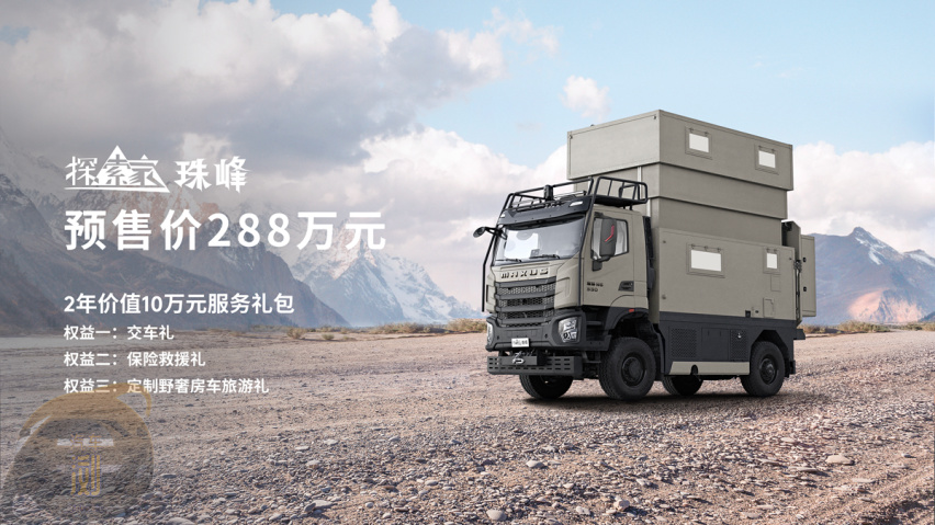 预售288万元 上汽大通最贵房车即将推出|汽车浏
