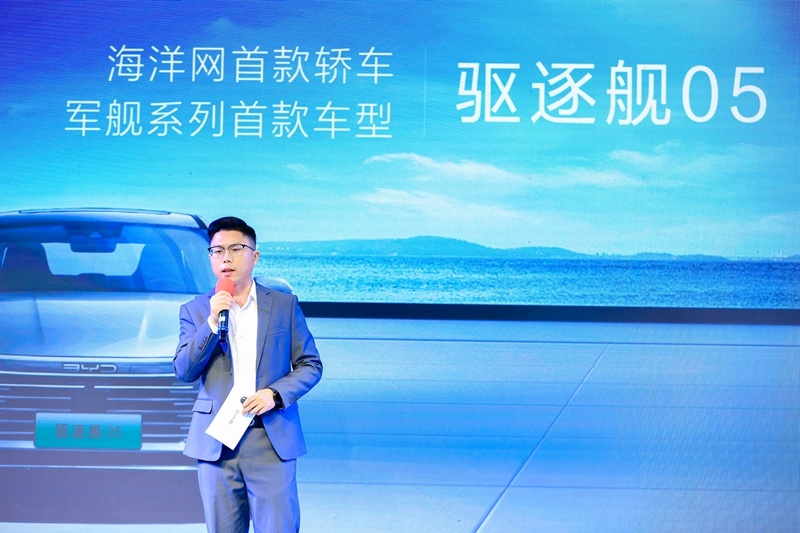 比亚迪海洋网旗下首款轿车 驱逐舰05湖北上市