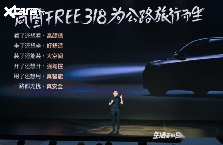 L4级智驾赋能 最豪华底盘 岚图FREE 318 限时2雷竞技(RAYBET)199万起(图7) L4级智驾赋能 最豪华底盘 岚图FREE 318 限时2雷竞技(RAYBET)199万起(图7)