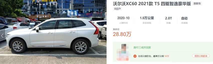 优惠近7万不算多，但沃尔沃XC60为啥还能抢奔驰客户