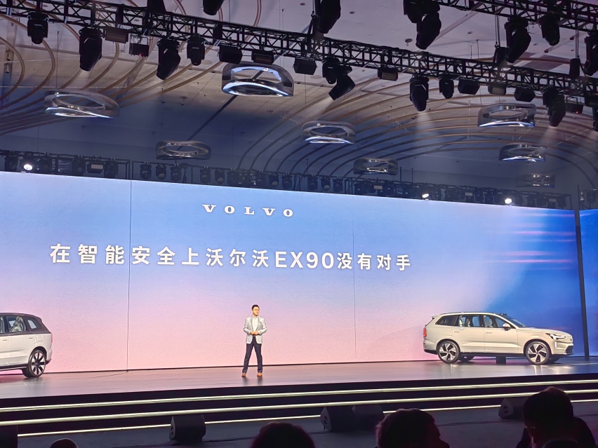 沃尔沃EX90中国首秀：我们会的，新势力十年都学不会！