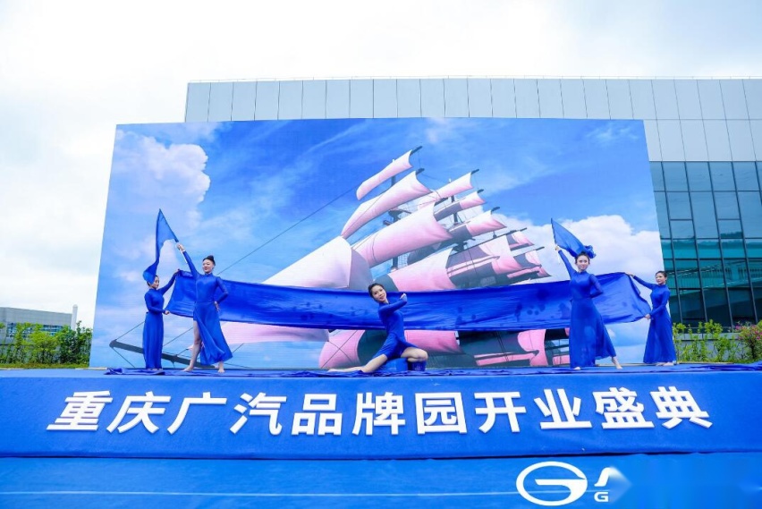 打造重庆买车新地标 重庆广汽品牌园盛大开业