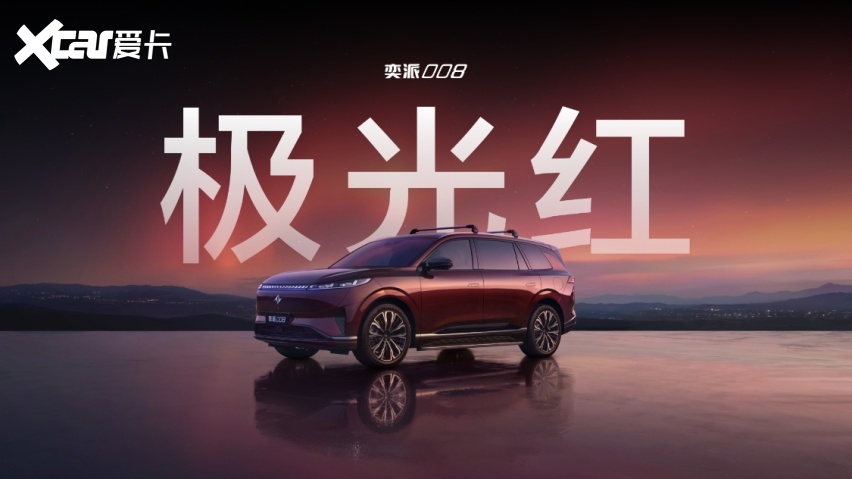 东风奕派“奕家人春日派对”，三款新车发布，推“奕家人”用户IP