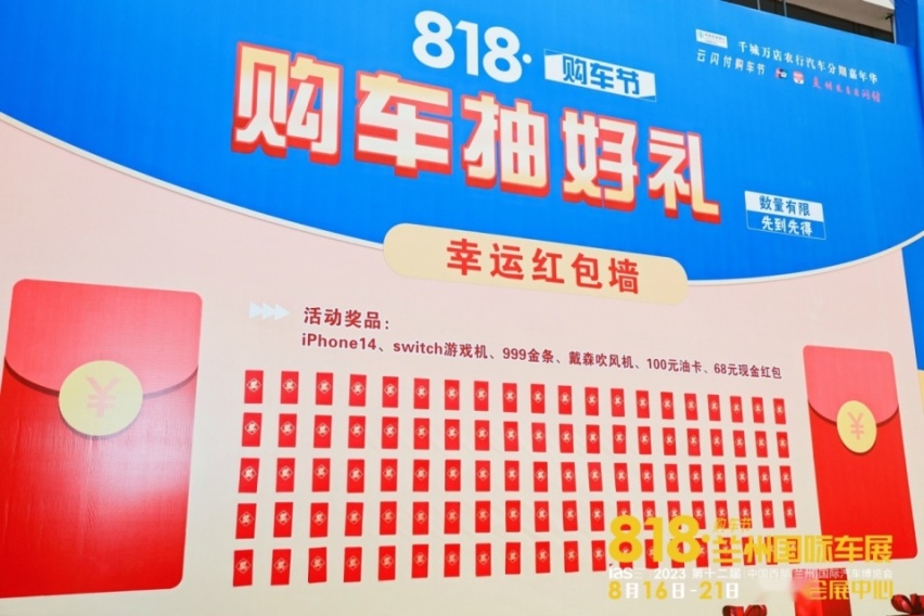 汇聚80余个汽车品牌、近千台新车，2023兰州国际车展今日盛大开幕！