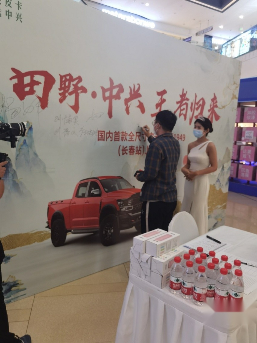 东北“越冬”神器 中兴1949长春上市