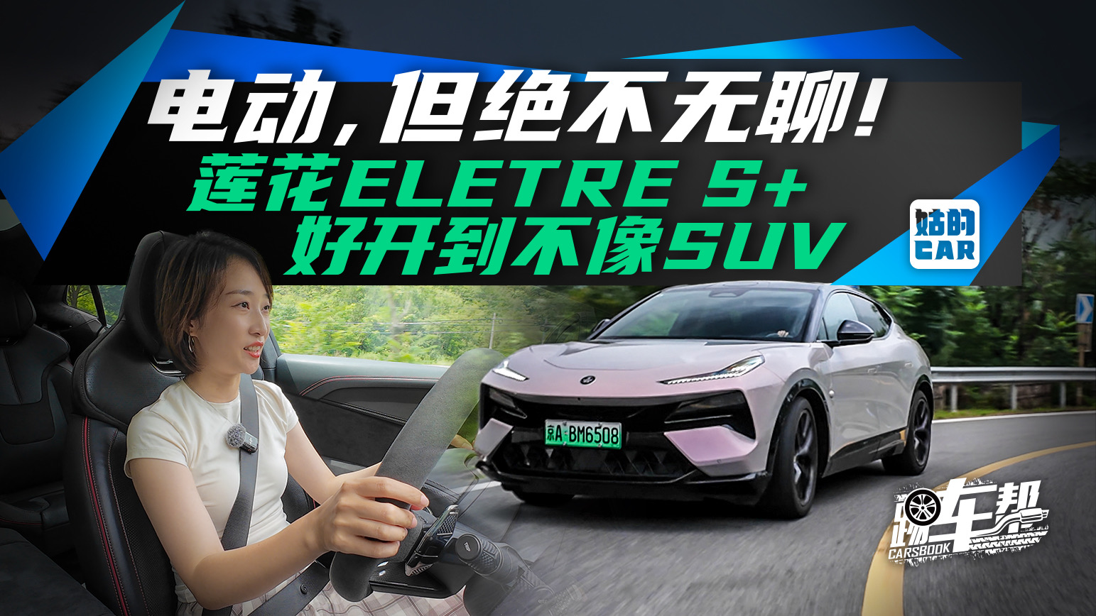 õCAR늄ӣ^oģɏELETRE S+_SUV