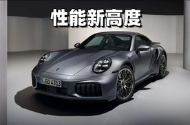 711马力与顶级技术结合的“怪兽”，保时捷911 Turbo S登场