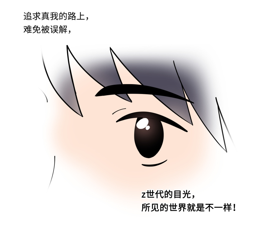 生活有很多面，你看到了哪一面？