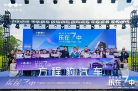 方程豹钛7闪充版长春上市 闪充快+大空间 19.98万起开启纯电新乐趣