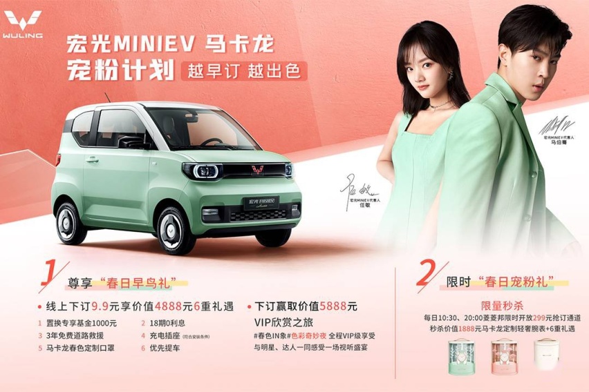 宏光MINIEV马卡龙正式预订 增LED日行灯/新轮毂