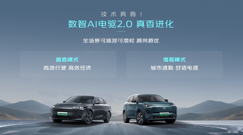 将真香进行到底！长安启源A05/Q05双车真香版跃迁上市