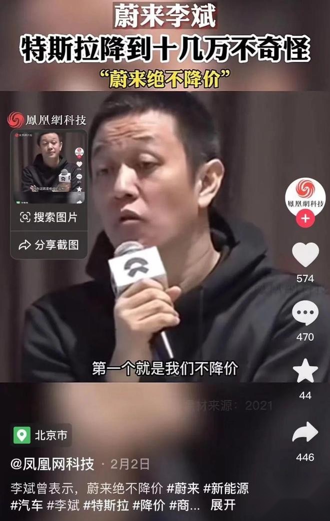 蔚来也背刺？首次全系车型下调3万元 取消终身换电