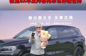 继王皓、张臻东之后，传奇米卢也正式入列！极氪8X车主阵容再添世界级名帅