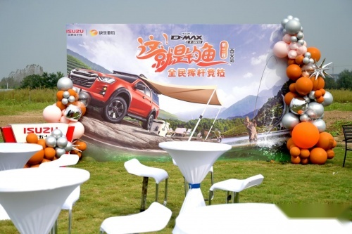 江西五十铃“2023这就是钓鱼”西安站完美收官，皮卡圈最炫CP诞生！