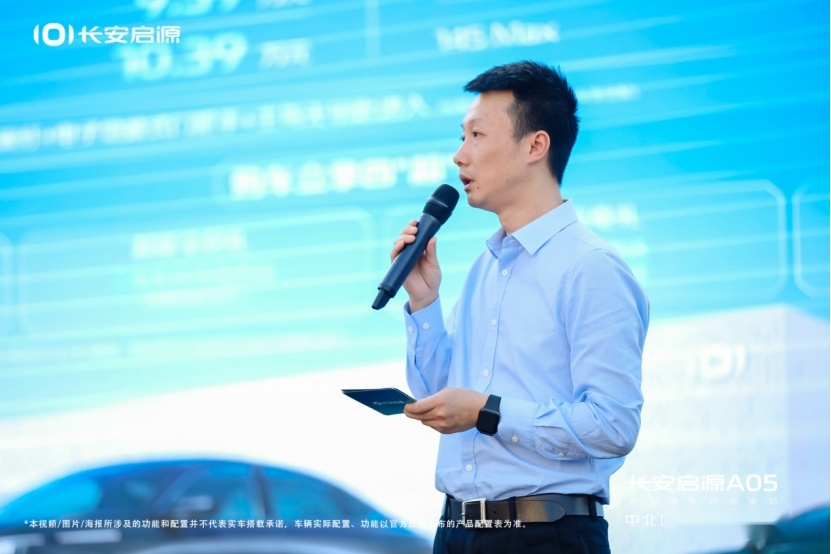 “数智电驱超省新家轿”长安启源A05中北区域上市发布会圆满成功