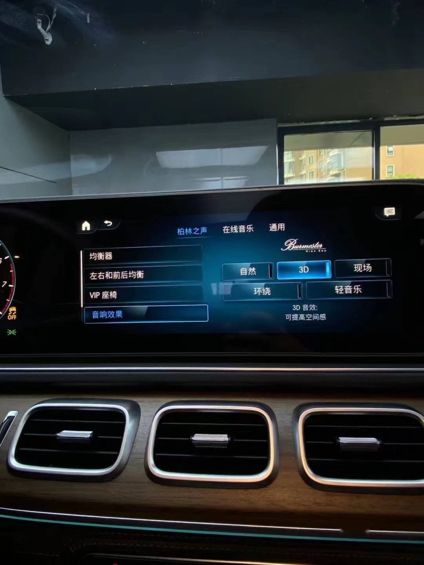 23款奔驰GLS450升级原厂3D大柏林之声+23P驾驶辅助系统