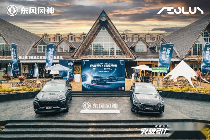 突破引力 幻夜出击 东风风神全新车色隆重上市！